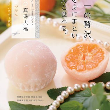 syohin_asumodaifuku